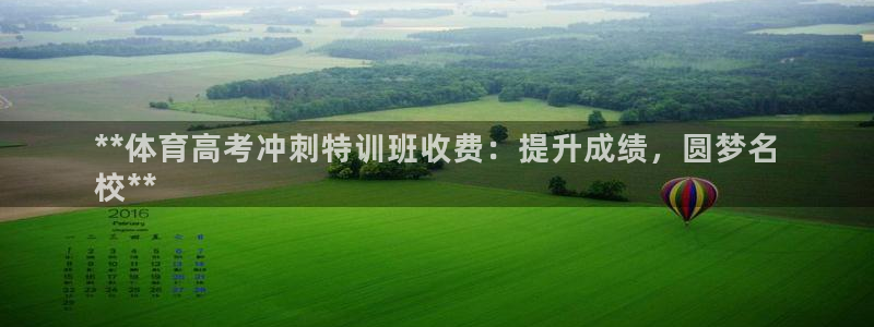 焦点娱乐vs皇族不败神话小说：**体育高考冲刺特训班