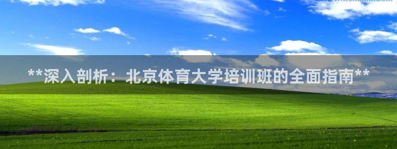 焦点娱乐平台是正规的吗安全吗知乎：**深入剖析：北京