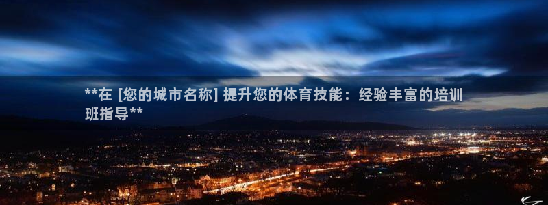 焦点娱乐官网下载安装苹果手机：**在 [您的城市名称