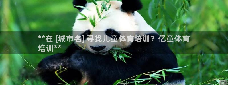 焦点娱乐官方网站入口下载安装：**在 [城市名] 寻